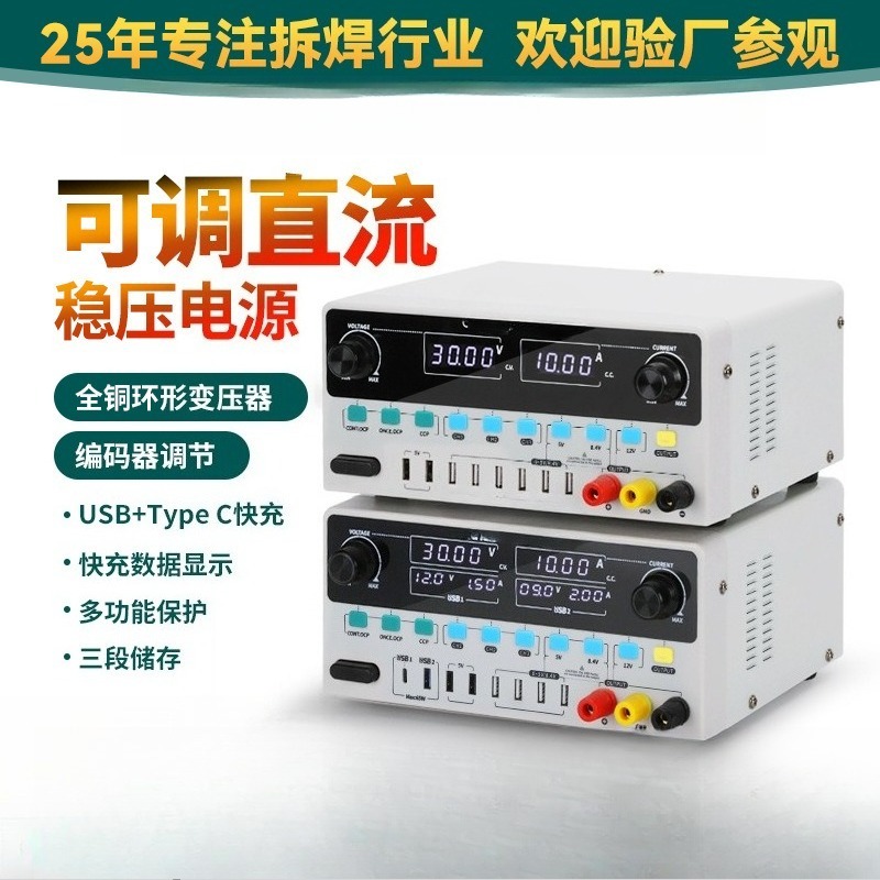 고정밀 선형 DC 정전압 전원 공급 장치 30V 10A - High Precision Dc Power Supply 30V 10A 리뷰 및 가격
